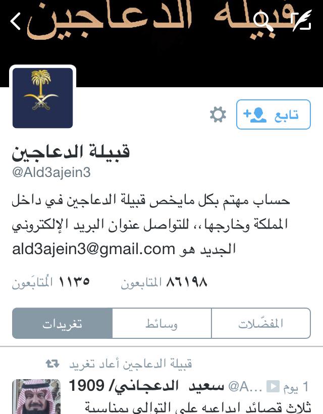 kaweehmk's tweet photo. سجدي بن مناحي الهيضل يفتح حساب باسم الد��اجين ويطبل لنفسه 😂😂😂 قديمه ياشيخ فؤاد  #الهيضل ///ياخي امرح خلاص انت شيخ http://t.co/uh4iEENsYi