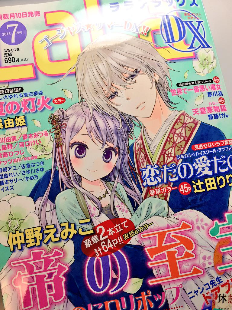 種村有菜 発売中のlalaデラックス7月号いただきました アイドリッシュセブン の記事をカラーで載せていただいてます この記事にはサイトではシークレットになっていたキャラクターも掲載されていてドキドキします W Http T Co Qngxmbrdoz 種村有菜 発売中のlalaデラックス7月号いただきました アイドリッシュセブン の記事をカラーで載せていただいてます この記事にはサイトではシークレットになっていたキャラクターも掲載されていてドキドキします W Http T Co Qngxmbrdoz