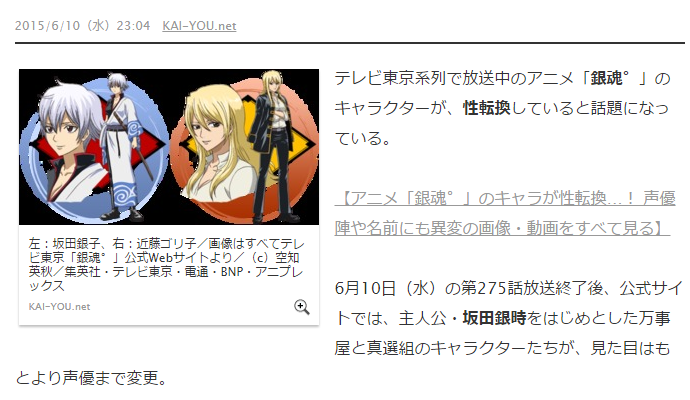 ニコニコニュース コメ アニメ 銀魂 のキャラが性転換 声優陣や名前にも異変 Http T Co 1tagt187xp Niconews 今回の性転換に関して 放送ギリギリ 放送コードがなんぼのもん とコメントが寄せられています Http T Co Kwbycseg92