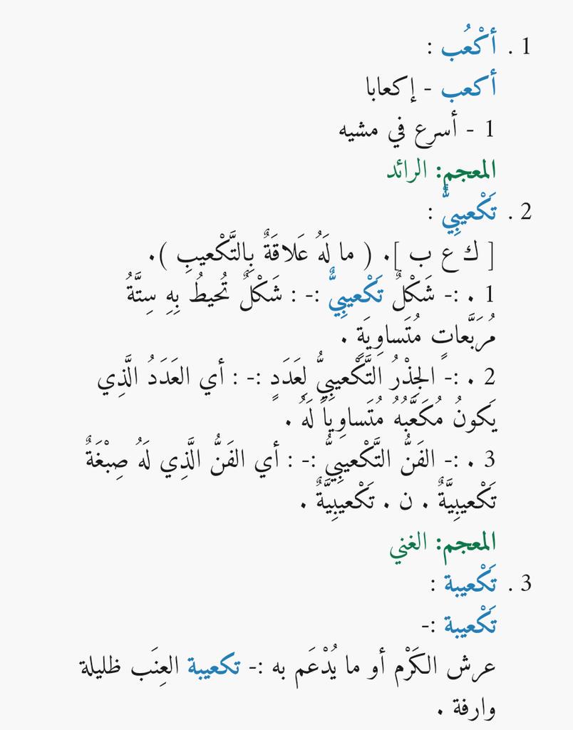 لويس غرم الله tweet media