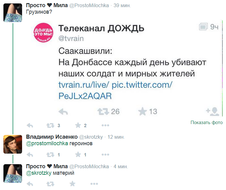 87Buzolina's tweet photo. RT @myrevolutionrus: Ватники глумятся. http://t.co/3btINteCt9