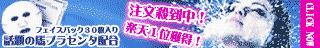 今売れてます!!高級な馬プラセンタをたっぷり配合したシートパックが大容量30枚も入って1600円♪

コチラから　→　newstyle05.xsrv.jp/ktm/marc/　マーキュリーフォース美容液フェイスマスク30枚入［VINASY］