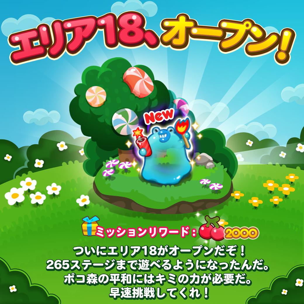 Line ポコポコ公式アカウント Line Pkpk Jp 15年06月 Twilog