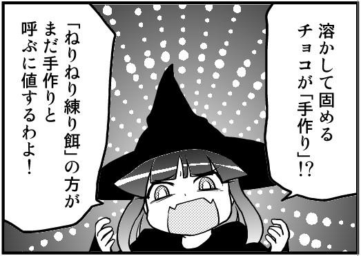 おやつ休憩にweb漫画を 『きょーだん!』最新24話が丁度でたところです http://t.co/nsHB5Ca0my 