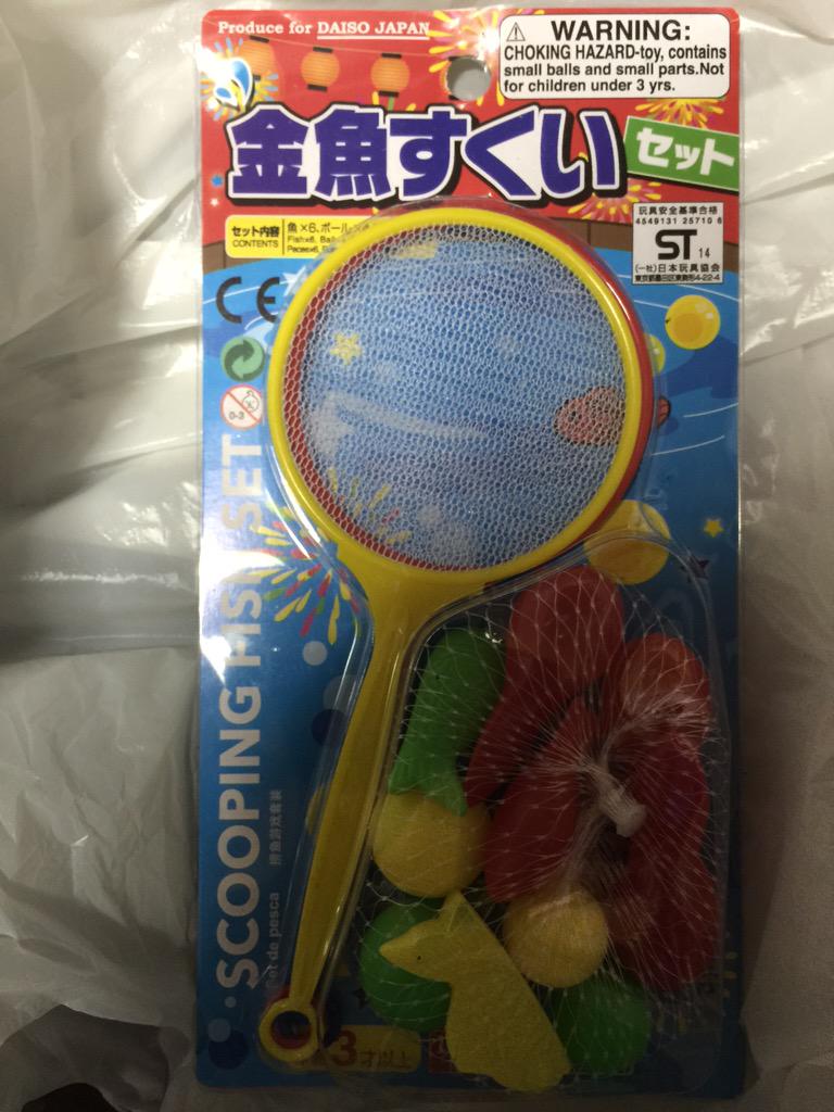 金魚すくいのおもちゃは100均にある ダイソー セリア キャンドゥに売ってる 日々を旅する 都会の端っこでスローライフ