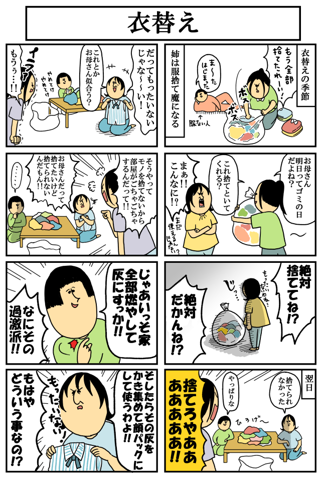 灰パック(ありそう) 