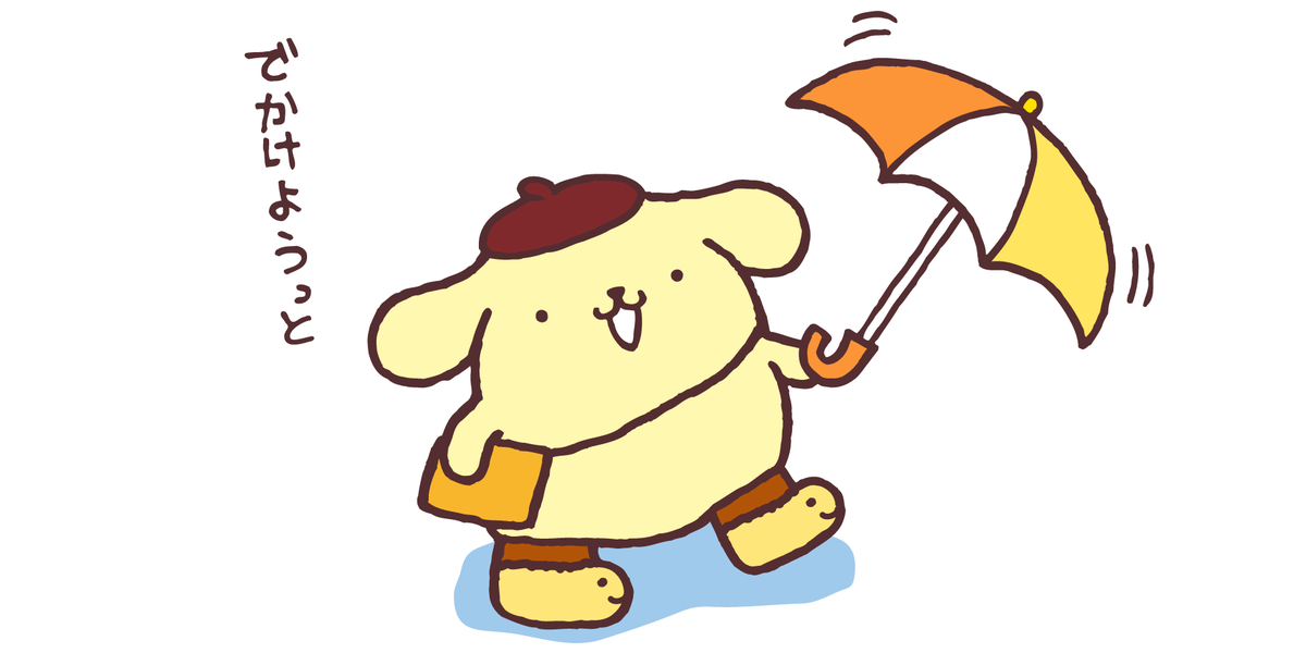ポムポムプリン 公式 בטוויטר 夜は雨降るのかな ブーツと傘があれば いいね Http T Co Qrcckbqx6x ポムポムプリン 公式 בטוויטר 夜は雨降るのかな ブーツと傘があれば いいね Http T Co Qrcckbqx6x