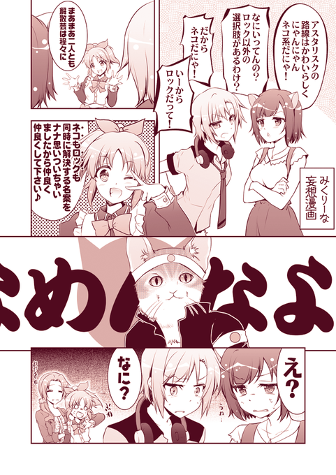 Gunp 連載中 悪役腐令嬢様とお呼び Gunp M さんの漫画 47作目 ツイコミ 仮