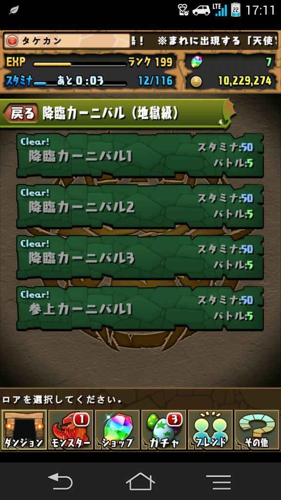 タケカン パズドラ Takekan1121 Twitter タケカン パズドラ Takekan1121 Twitter