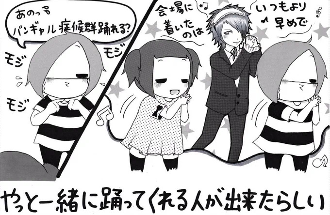 妹がバンギャです☆508 
