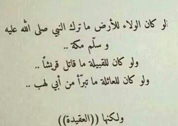 AbdAlhak5541's tweet photo. كلنا أبنا أبونا أدم و أمنا حواء عليهم السﻻم #قبيله_تحبها_ولست_منها http://t.co/VeBMvGxak4