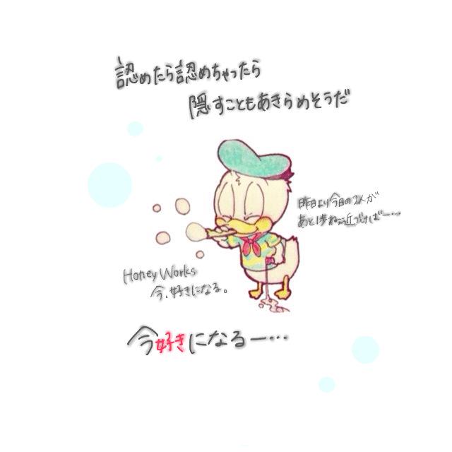 さよなら両片思い