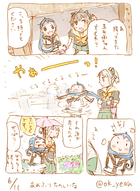 (でもかわいいから許す)/35分 