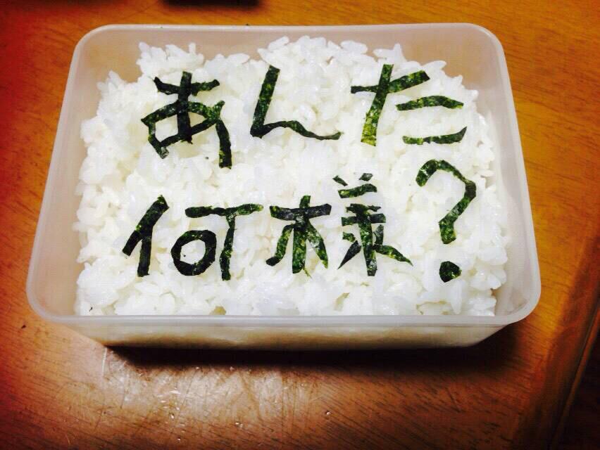 爆笑 ユーモアある母親のお弁当はキャラ弁じゃなくて開けたらビックリして笑うしかないｗ Foundia ファウンディア