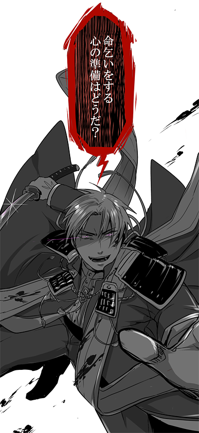 疲れたあなたにゲス顔一本。へし切長谷部はヒラコー節が似合うよねっていう。「豚のような悲鳴を上げろ」「実を結ばぬ烈花のように死ね」とか言わせてみたい。ひらひら描けてとりあえず満足です。お粗末! 