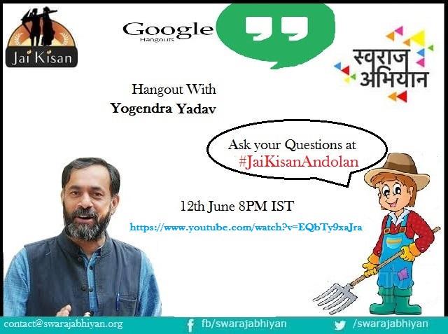 HO wt YY Jai Kisan Movement
June 12th, Time: 8:00 PM IST.
questions at: goo.gl/8lqgCP
#JaiKisan
