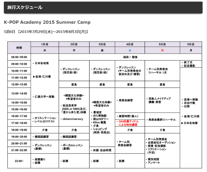 Taemin365Love's tweet photo. K-POP Academy 2015 Summer Camp>RT
講師としてSHINeeのメンバー1名が特別講習致します!!
講師としてSHINeeのメンバー1名が特別講習致します!!
　
凄い♡ http://t.co/cktt9O5AQ2