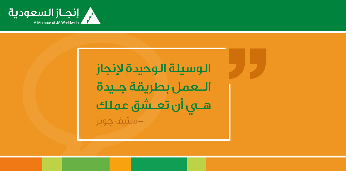 InjazSA's tweet photo. إلى أي حد تتفق مع هذه المقولة ؟
#إنجاز_السعودية http://t.co/l7E3KaQhjH