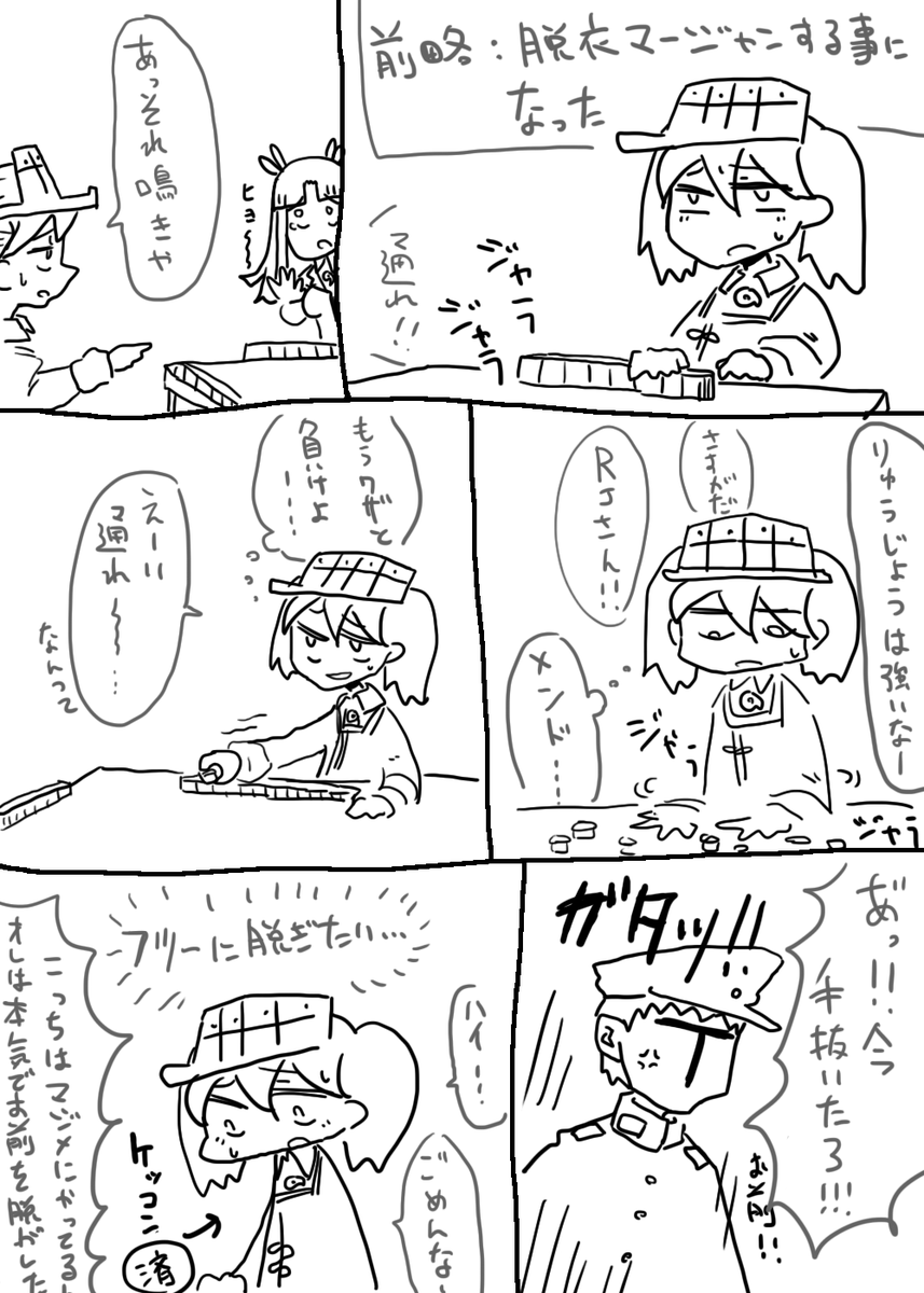 こういう龍驤漫画が読みたい 