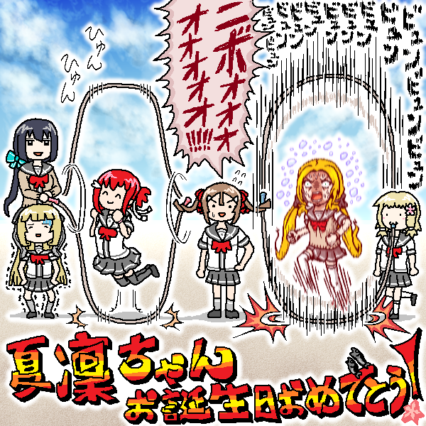 夏凜ちゃんお誕生日おめでとう♫o( ◠‿◠ )o
 #三好夏凜 #三好夏凜生誕祭 #三好夏凜生誕祭2015 
