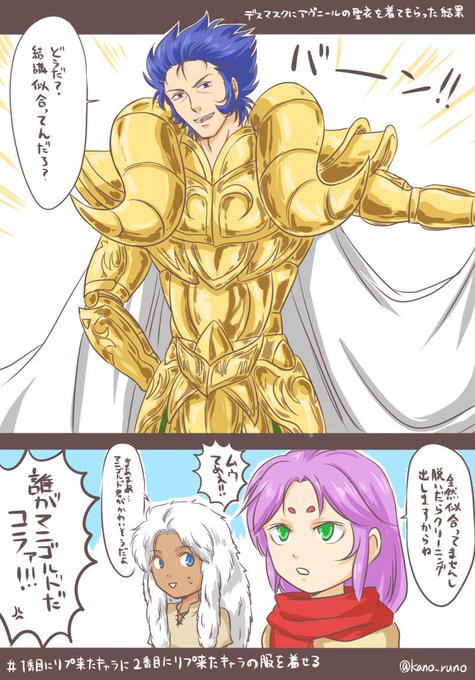 聖衣のtwitterイラスト検索結果 古い順 聖衣のtwitterイラスト検索結果 古い順