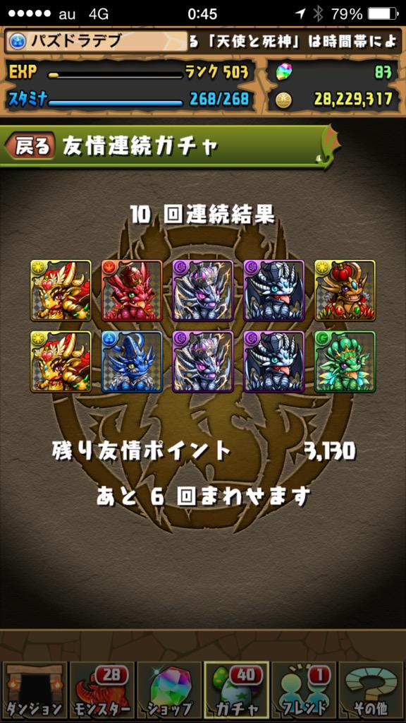 パズドラデブ Pazudoradebu Twitter