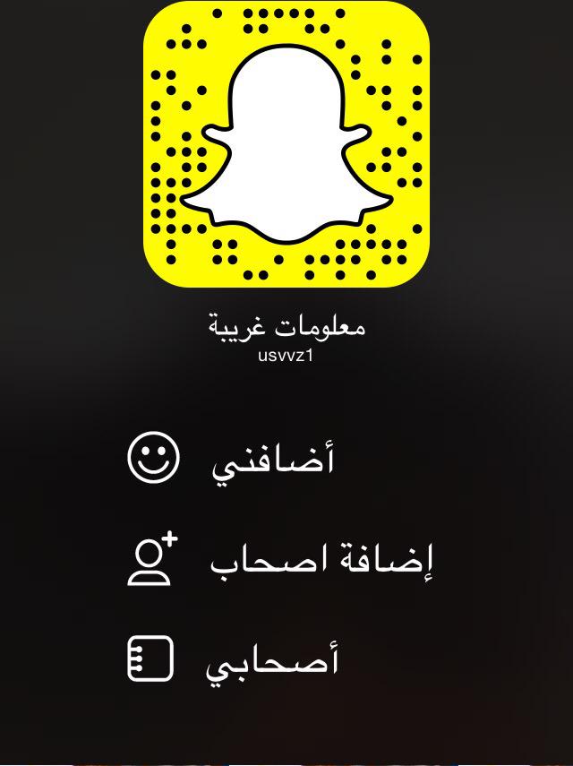 حسابنا الجديد في السناب شات نرجوا من الجميع اضافتنا 

Snap: usvvz1