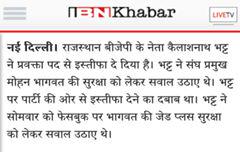 iambeingkunal's tweet image. #ModiMurdersDemocracy,BJPee kitni democratic party hai ISI se pata chalta hai.

#ModiScaredOfArvind