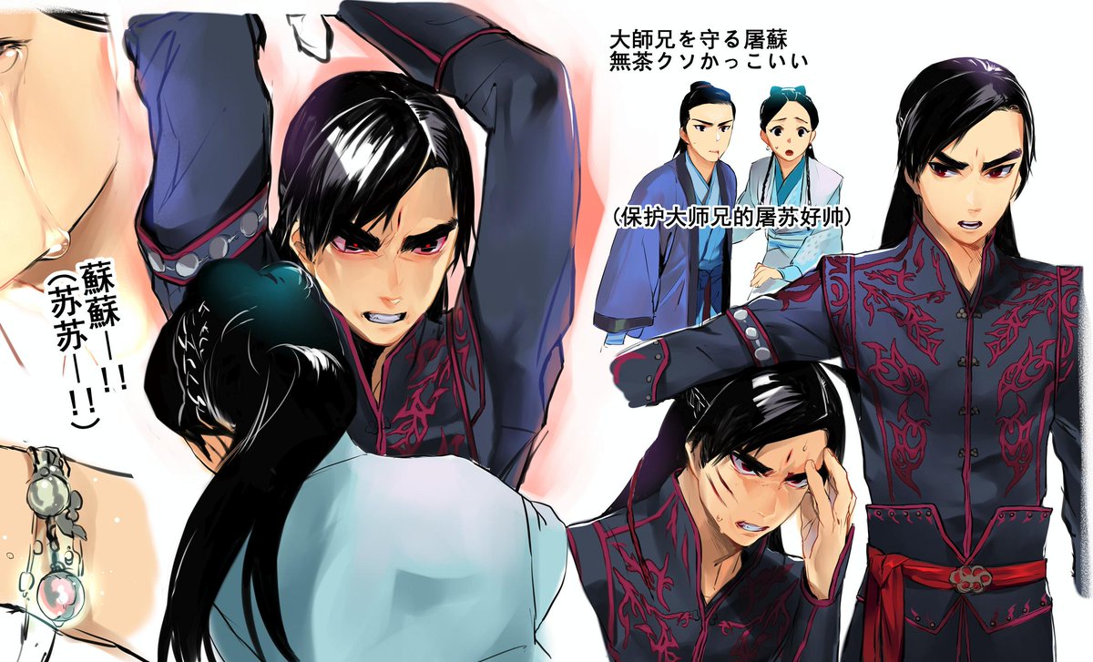 urasimasirou's tweet photo. 何度も直した！これで文字見れるか？古剣奇譚23~4話屠蘇無双ハイ！！！！！！！！！ http://t.co/uIJITXwVgV