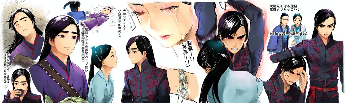urasimasirou's tweet photo. 何度も直した！これで文字見れるか？古剣奇譚23~4話屠蘇無双ハイ！！！！！！！！！ http://t.co/uIJITXwVgV