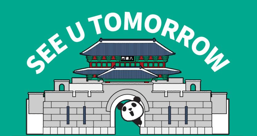 수원시를 판다가 습격한다. <판다 1600+>프로젝트  바로 이번주 일요일 오후 12시 화성행궁 입니다. 메르스 예방방지 손세정제 비치, 마스크 꼭 챙겨시고요^^  메르스로 우울한 기분 판다 보면서 기분 UP!