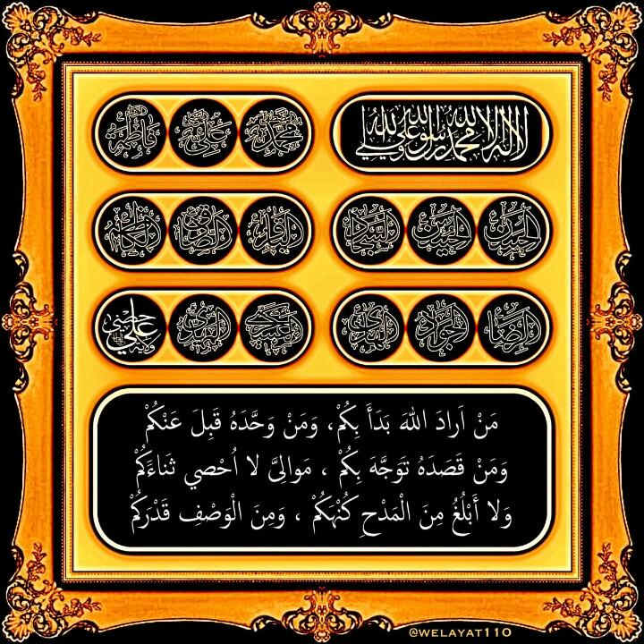 Welayat110's tweet photo. #الهادي(ع)

من أراد الله بدأ بكم

#ولاية_علي
#حديث_أهل_البيت
#الزيارة_الجامعة_الكبيرة

واتساب 
  0012135161747
. http://t.co/BB4LdKMDyZ