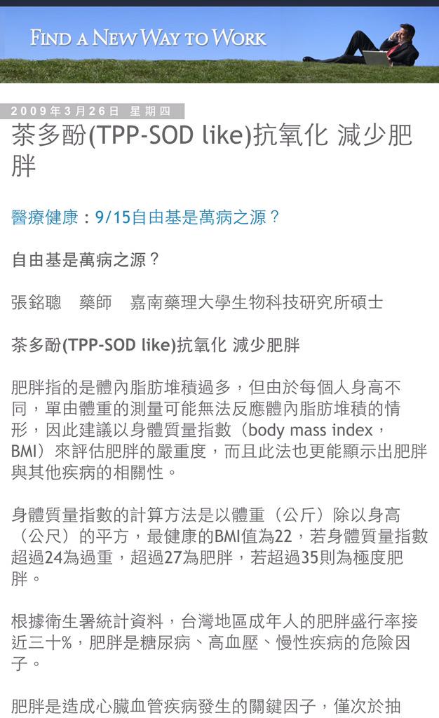 tppsodlike013's tweet photo. 都是假借別人的資料文獻 http://t.co/YHcEp1902a