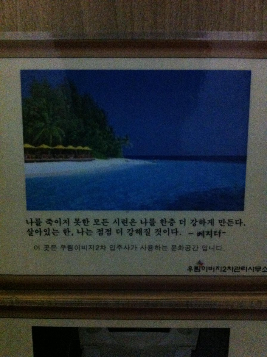 humanthink's tweet image. 화장실에 명언이라고 붙여놓은 것들이 늘 거슬렸다. 그러던 어느 날.