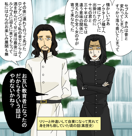 鹿嶋 Na Twitteri クリスマスパーティのカルカロフ スネイプペアの会話 Http T Co Qmo6lhf6yf