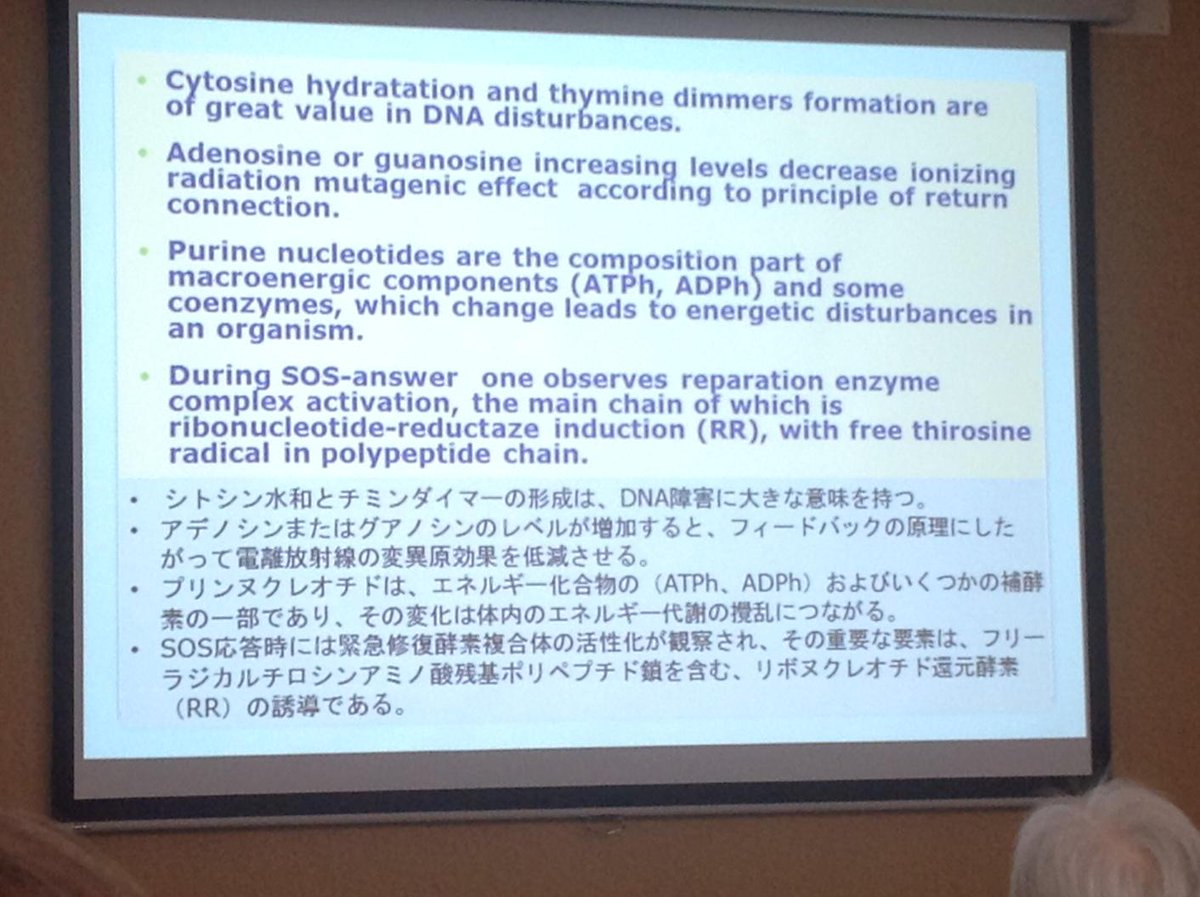 講演「放射能汚染地域住民の子孫における臨床・細胞・分子遺伝学調査」 Togetter [トゥギャッター]