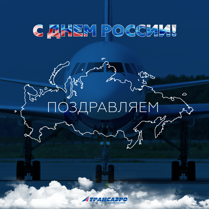 TRANSAERO tweet picture