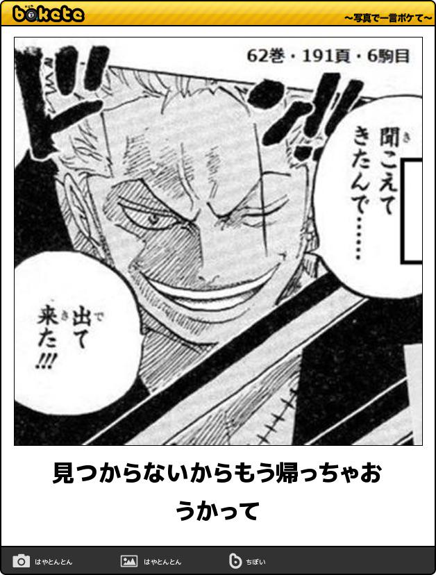 毎日大量追加 爆笑必至 今日の ボケて 傑作集まとめ 23ページ目 Togetter