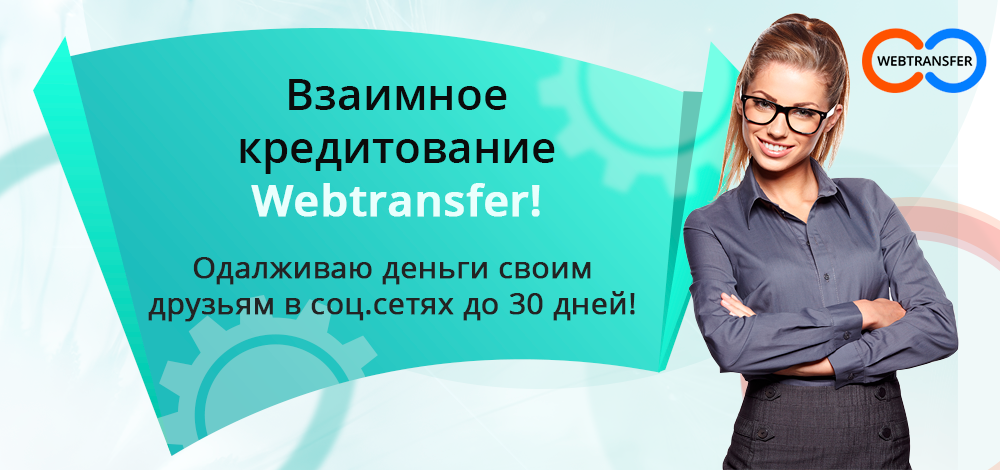 zzudin_vit's tweet photo. СОЦИАЛЬНАЯ КРЕДИТНАЯ СЕТЬ. 
Деньги ЗДЕСЬ! http://t.co/OLz0v1w9rt 50$ в подарок http://t.co/n31sagbcZY