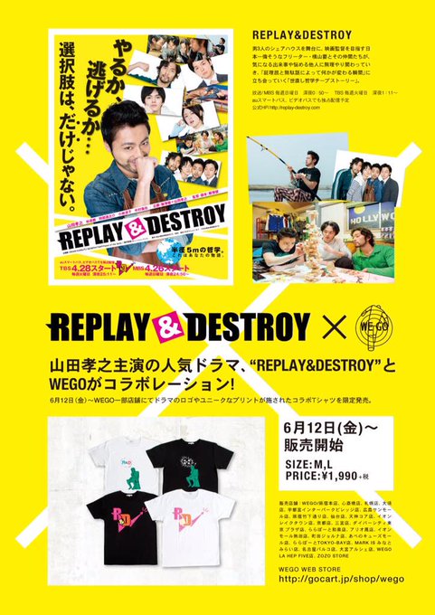 Replay Destroy 公式さん の人気ツイート 2 Whotwi グラフィカルtwitter分析