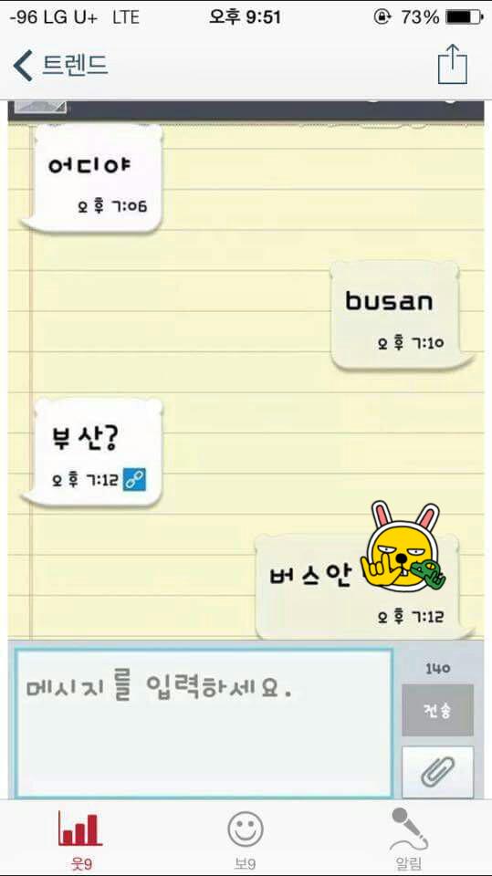 어디야?
