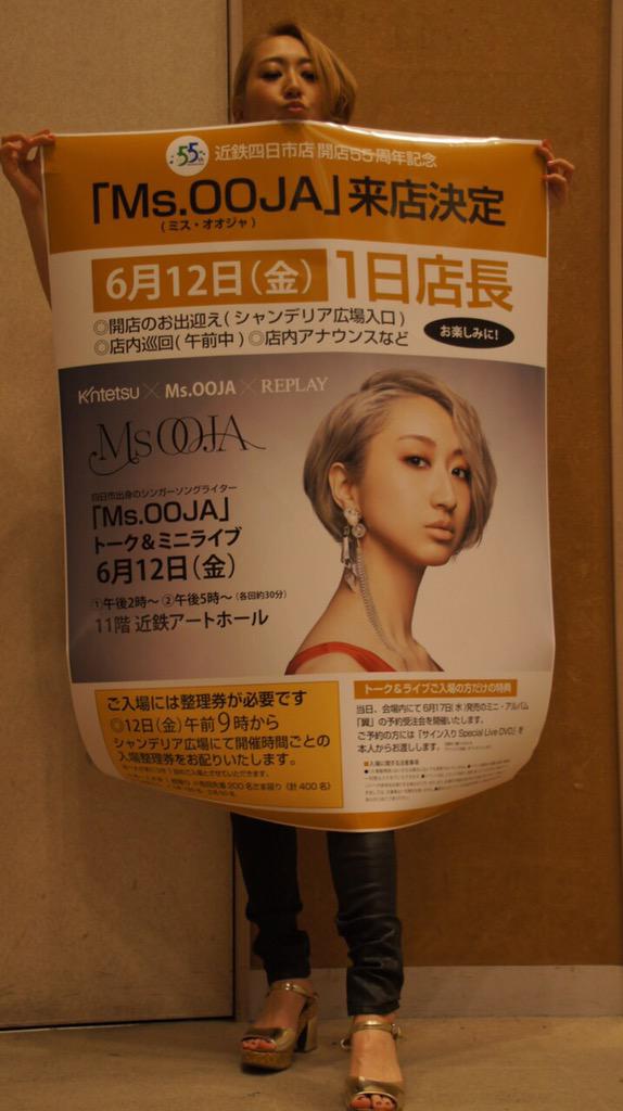 近鉄百貨店四日市店55周年記念 #msooja #1日店長 無事終了しました