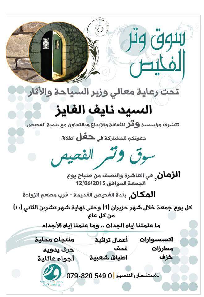 hadabJO's tweet photo. #هدب في #سوق_وتر في مدينة #الفحيص #يلا_عالفحيص #شجع_المحلي #اردننا #الأردن #Hadab #JO #OurJordan #WatarSouq #GoLocal http://t.co/U4NgJY5xzO