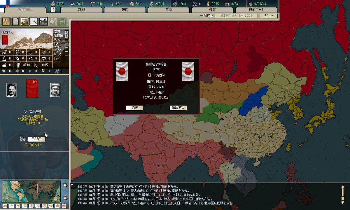 ボッシュートpによるハーツオブアイアン2 Hoi2 Fepk冬戦争aar 6ページ目 Togetter