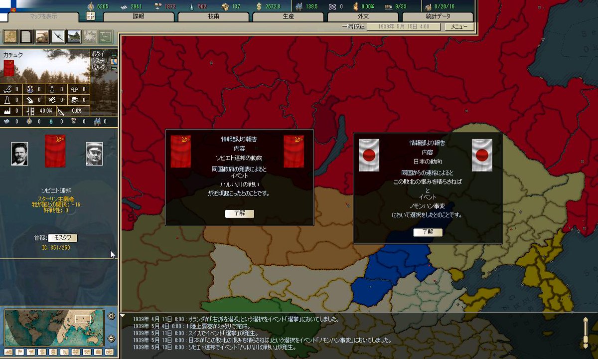 ボッシュートpによるハーツオブアイアン2 Hoi2 Fepk冬戦争aar 6ページ目 Togetter