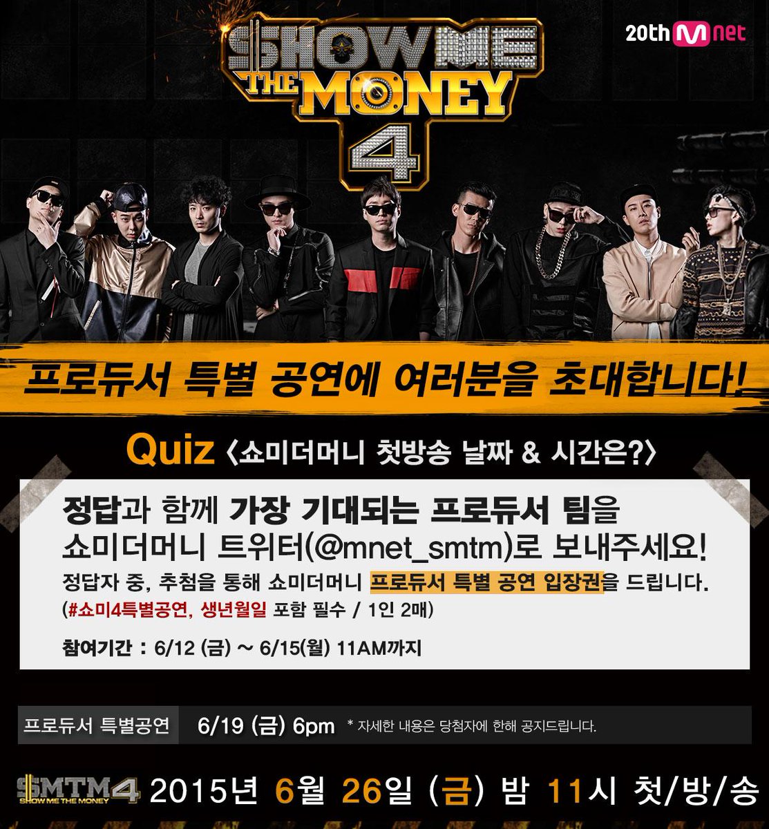 mnet_hiphop's tweet photo. [#쇼미더머니4] 프로듀서 특별공연 (6/19)에 여러분을 초대합니다! 퀴즈 정답과 함께, 가장 기대되는 프로듀서 팀을 @mnet_smtm으로 보내주세요!:) (#쇼미4특별공연, 생년월일 포함 필수) #Mnet http://t.co/uOEEMcFJZE
