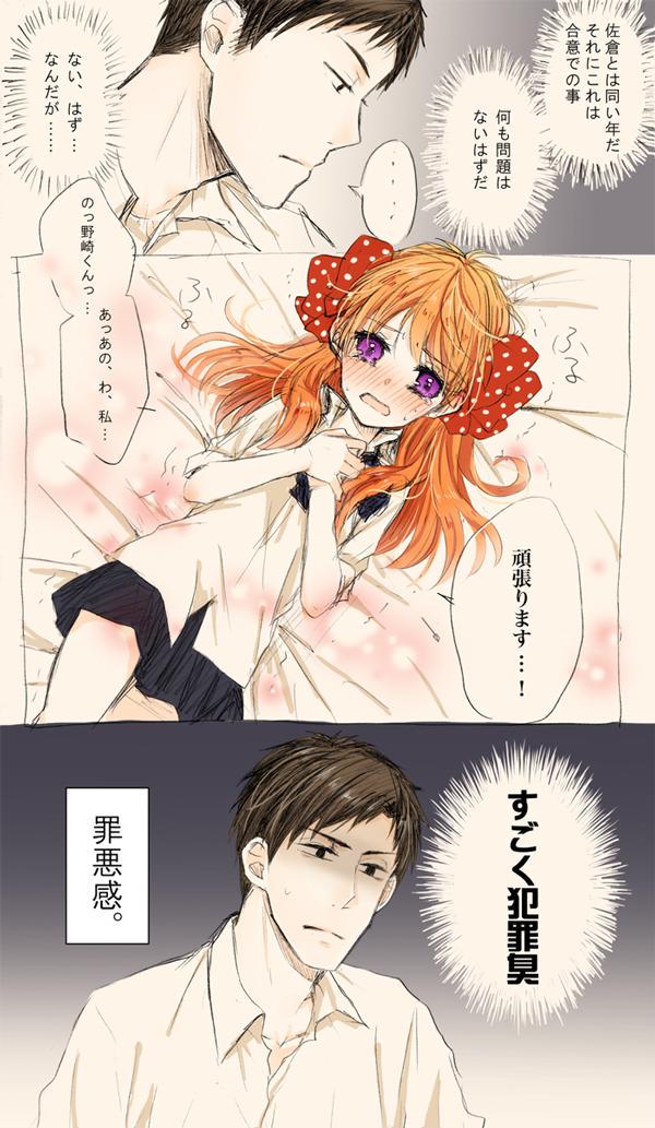 >>>でもした<<<
のざちよの190cm体格いい男と145cmリボンろりという、職質されてもおかしくないカップルの犯罪臭 
