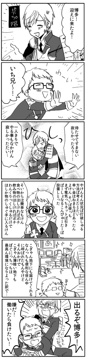 Mr.博多弁　確認 今日中に博多を迎えに行きたかった…！博多弁変換ツール使いました。