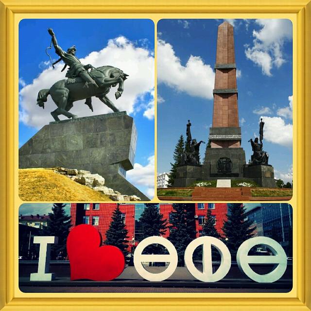 С днём рождения #ЛюбимыйГород #Уфа! :)#любимыйгород #уфа