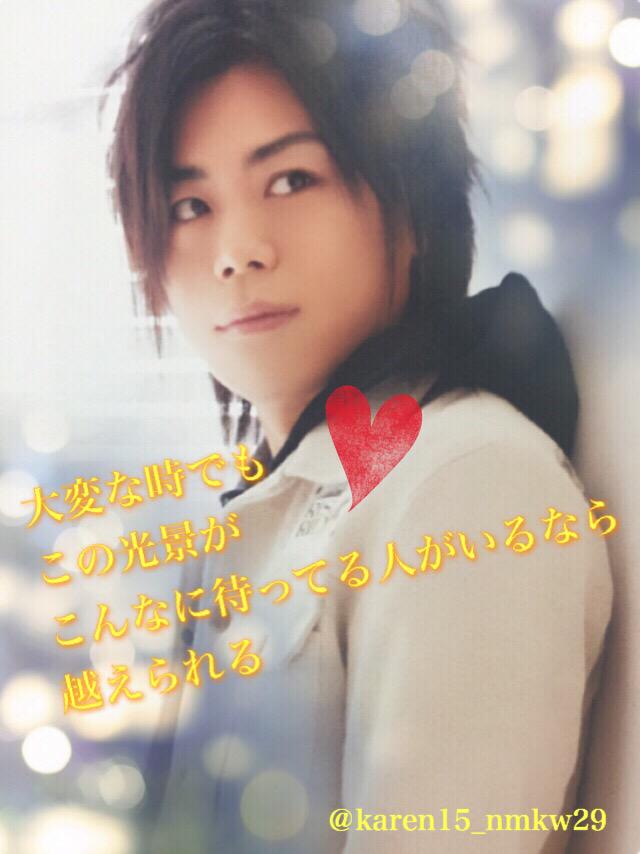 浪川大輔 名言画像bot 浪川さんのソロライブから 灬ºwº灬 もぅいつも幸せすぎて ੭ W ੭ ぜひ 浪川大輔ソロライブhurricanelivetourfinal完売祈願 浪川さんと一緒にみんなで最高に幸せな空間を作りたい Http T Co Bw4zhiqz2l